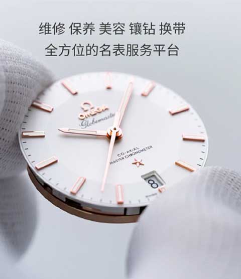 维修浪琴